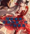 顶级律师：犯罪的富二代一个别想逃完整文集阅读