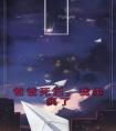 爸爸死后，我杀疯了完整文本