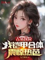 荒无人烟精品阅读