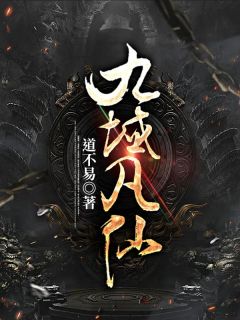 玄幻：以手中仙剑，开万世太平畅销小说推荐
