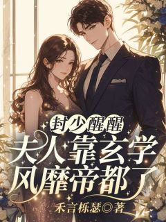 唐喻江卉妍重生后的真千金完整文本