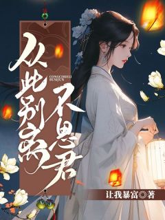 蔓蔓裴越精品小说