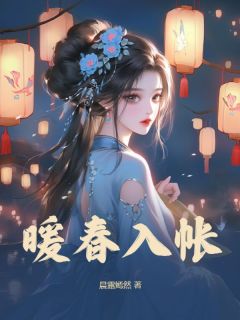 50两银子卖给九王爷优秀文集