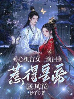 榕宁萧泽温清完整版