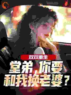傅明彦顾玉惜重生高质量小说