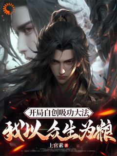 秦无涯穿越武道世界精品阅读