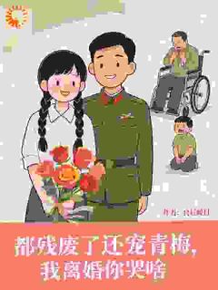 重生后，我退婚渣男气死他全家精选小说
