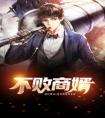 官道枭雄全文版