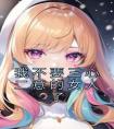 我不要三心二意的女人了最新热门小说