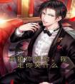 离婚你提的，我走你哭什么完整版