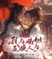 重生后，我与嫡姐互换人生精选小说推荐