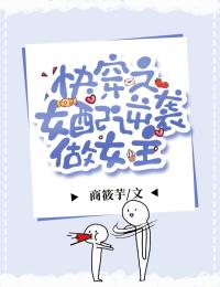 快穿之女配逆袭做女主完整阅读