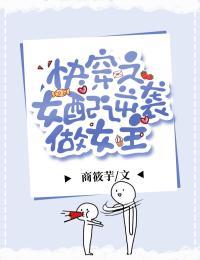 快穿之女配逆袭做女主完整阅读