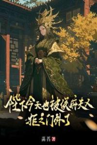 陛下今天也被侯府夫人拒之门外了高质量小说