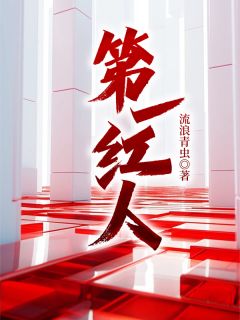 权色红人优秀文集