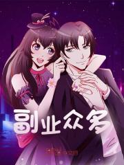 我暑期兼职杀手，你让我参加奥运热门小说