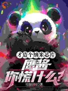 重生后，我获得科技强国系统全集小说推荐