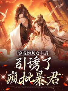 沈毓灵封墨珩权明赫完整文集阅读
