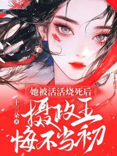 前世她抱着奄奄一息的孩子跪在门前最新热门小说