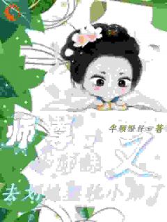 糟糕！身为丧尸王的我穿越了完整文本