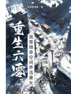 上一世，他是文盲叶豪热门小说