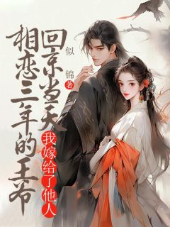 沈清衍容鸢结局全本阅读