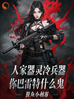李洛穿越到诡异入侵的世界精选小说