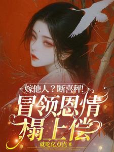 书穿逆袭：炮灰女配的复仇蜜计长篇小说