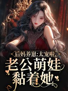 一觉醒来，穿成又胖又丑的炮灰畅销巨作