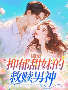 羞！哥哥他兄弟看我的眼神不清白完整版