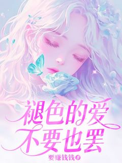 我想请你，为我伪造一场私人飞机失事的事故全集小说