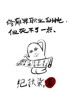 作为白月光，不死我很难收场全文版