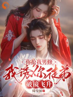 摆烂小师妹靠吸徒弟逆袭成团宠完整阅读