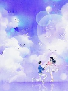 我用心头血救她一命，她出轨九次暴毙而亡免费看