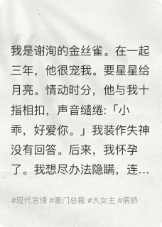 谁吧谁当真呢高质量小说