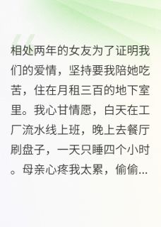 被试探的爱情还能重新开始吗全章阅读