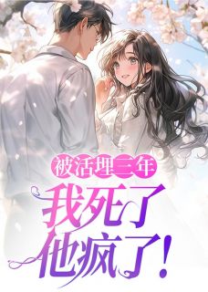 我颅骨破裂，爸爸却让医生先救擦伤的妹妹精品阅读