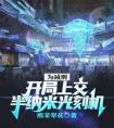 为减刑，开局上交半纳米光刻机精选小说