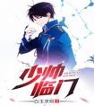 战神归来你负责貌美如花全文版