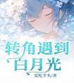 深爱不配免费看