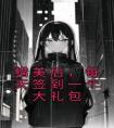 猎美后，每天签到一个大礼包精品阅读