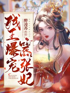 医学界天才傅昭宁穿越精品阅读