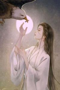 神女爱众生全章阅读