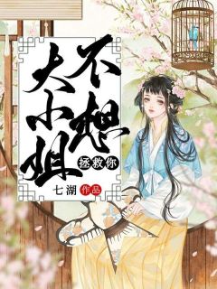 重生后，我要狠狠把他踩在脚下长篇小说