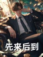 吞噬星空：截胡维尼娜，杀敌变强畅销小说推荐