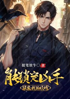 重生后，从基层刑警开始无敌畅销巨著