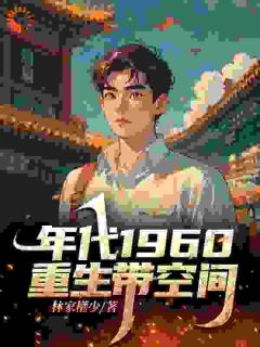 快穿以后，我觉醒了最强装备栏畅销巨作