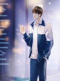 跨年夜，女友盛装打扮等初恋畅销巨著