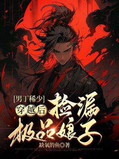 楚白李涵穿越优秀文集