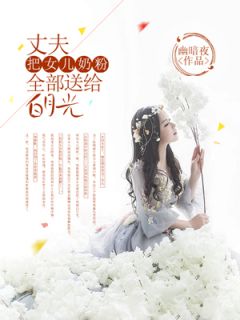 重生末世夏青陈光耀全文版